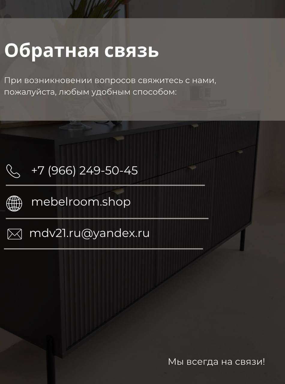 Комод трехдверный Антроцит